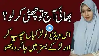 An Emotional and Heart Touching Story - sacha waqia - Urdu Kahani Radio #52