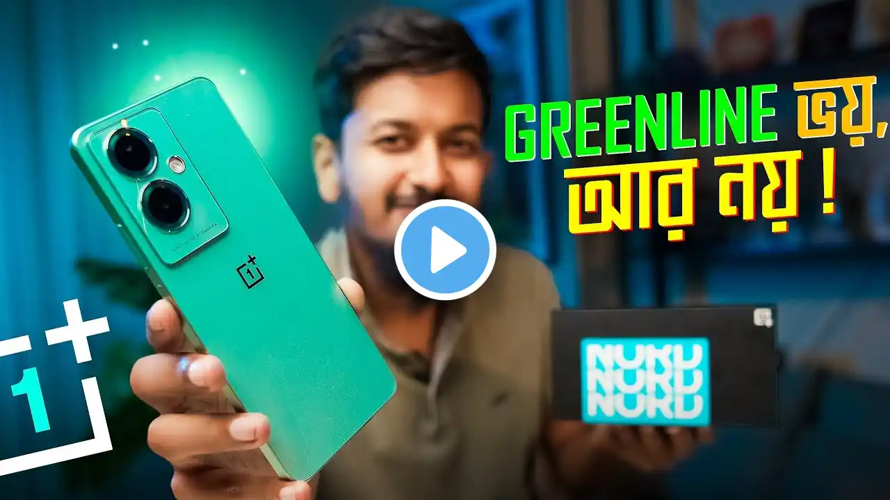 Oneplus Nord N30 SE : Greenline নাকি Green Flag ?