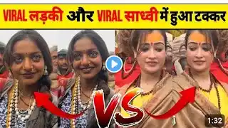 mahakumbh mela 2025 l #viralvideo #viralgirl #trandingshorts #mahakunbh #monalisa #harsha #sadhvi