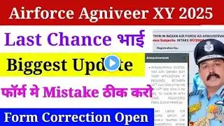 Airforce Biggest Update 😱 | Airforce Form Correction kar lo | U can edit Airforce Application Form