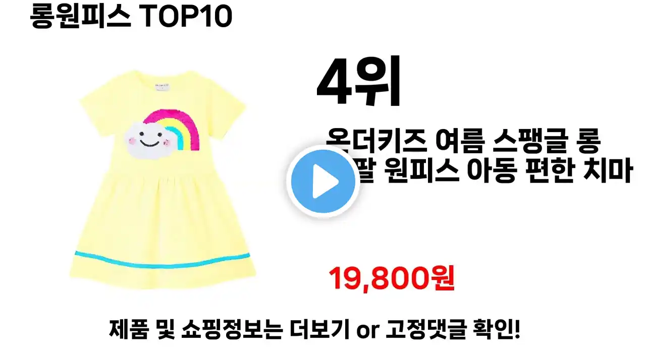 롱원피스추천 TOP10