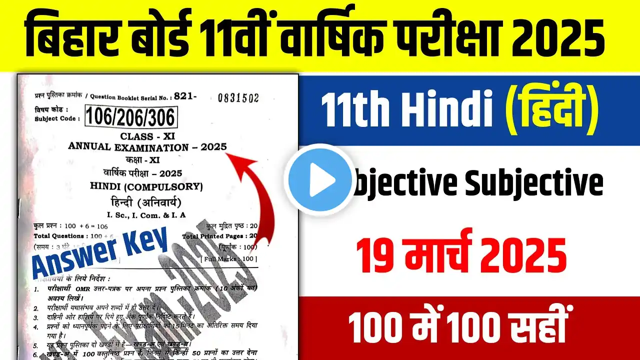 11th Hindi Annual Exam Answer Key 2025 | 11th Hindi 19 march Objective Subjective 2025 | 11th Hindi