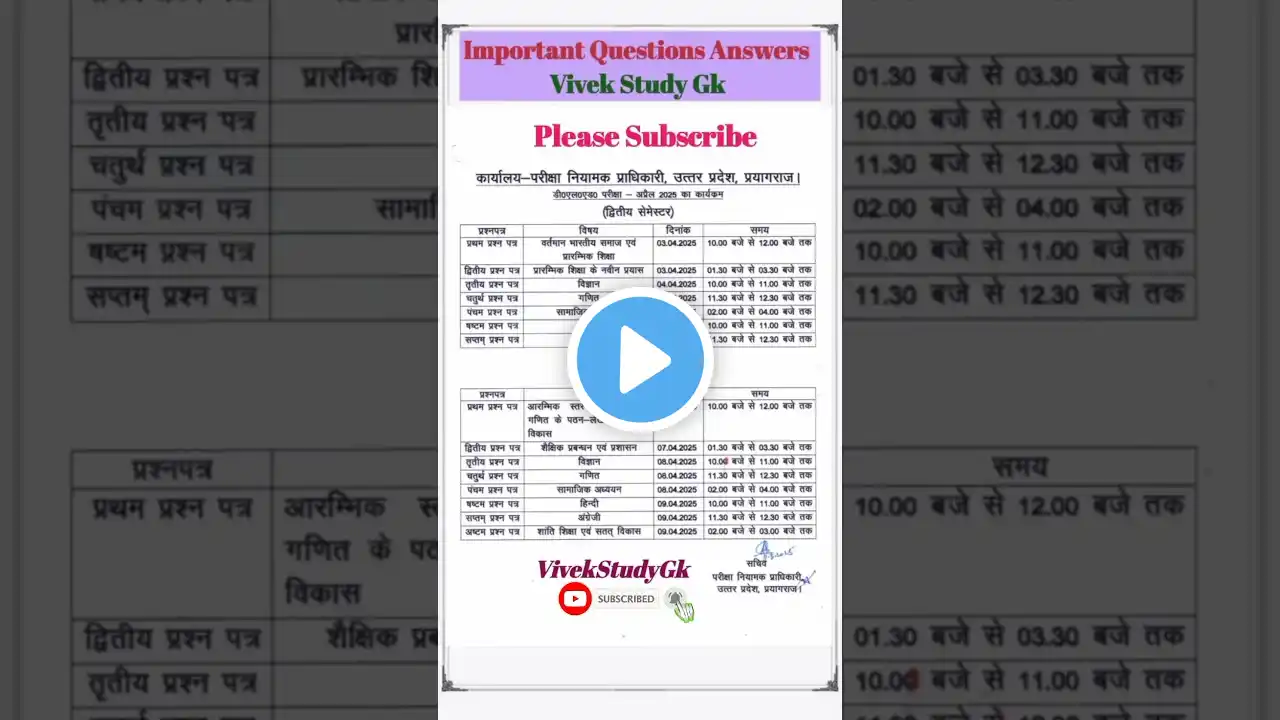 UP DELED 2nd & 4th Semester Exam Date Sheet 2025 #btc #updeled #shortvideo #viralvideo #btcexam2025