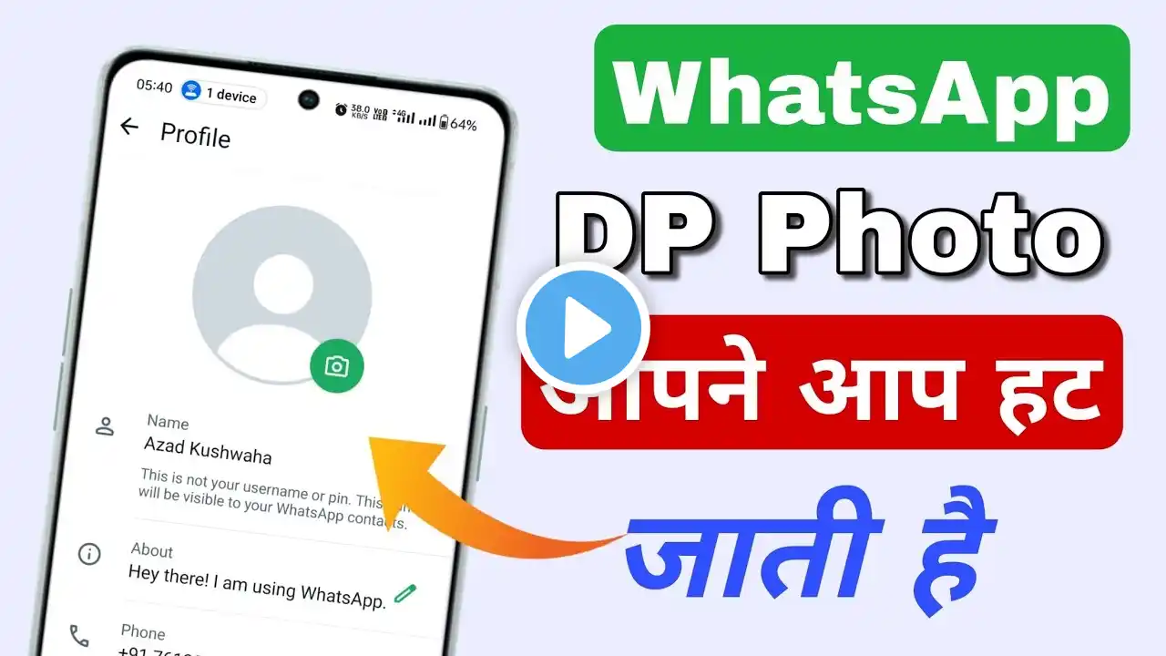 whatsapp dp apne aap kyon hat jata hai | whatsapp dp removed automatically | whatsapp dp removed ?