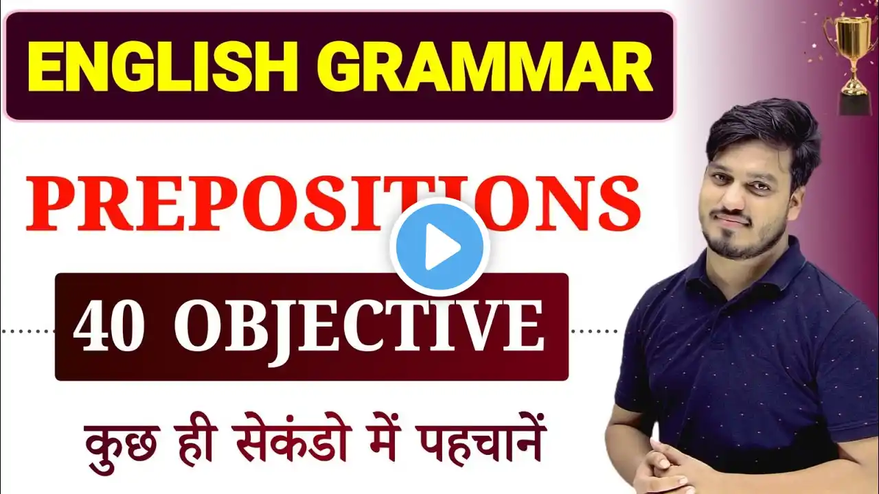 Preposition Objective Questions Class 12 | Preposition English Grammar Mcq