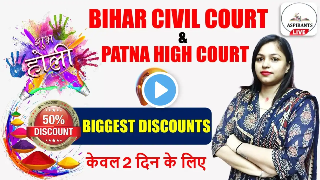 HAPPY HOLI 💥 BIGGEST OFFER | BIHAR CIVIL COURT CLERK & PEON | PATNA HIGH COURT MAZDOOR VACANCY 2025