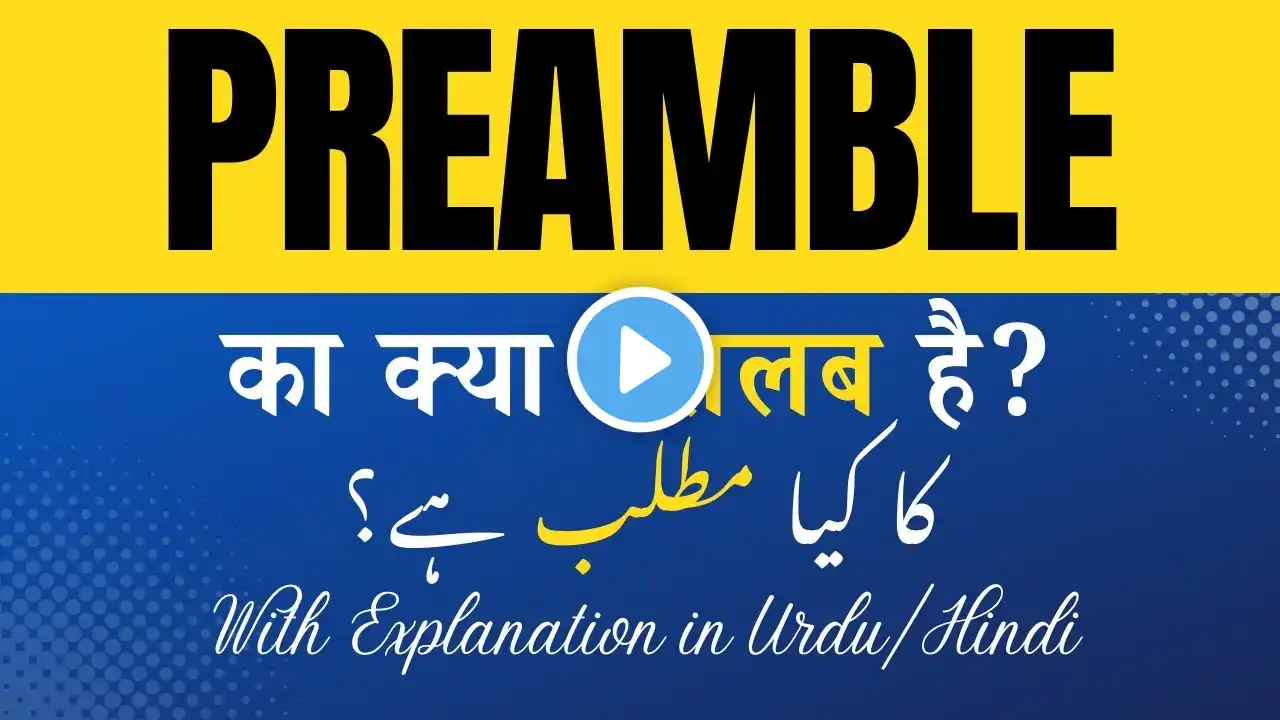 Preamble Meaning in Hindi | 'Preamble Ka Kya Matlab Hota Hai' Hindi/Urdu Explanation Included