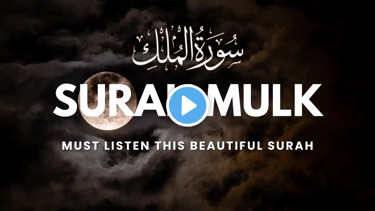 Most beautiful recitation of Surah Al Mulk (سورة الملك) | Ramadan Day 23 | Spark Sayings