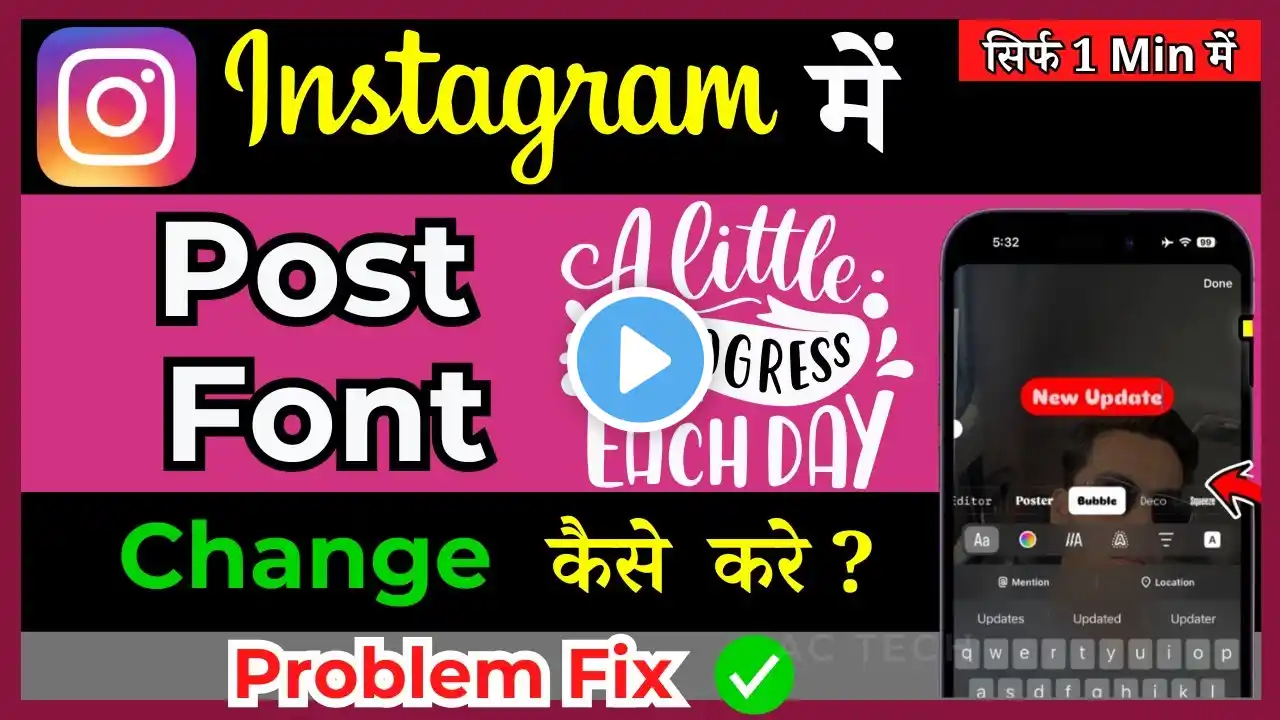 How To Change Font On Instagram Post | instagram font style kaise change kar( in Hindi )