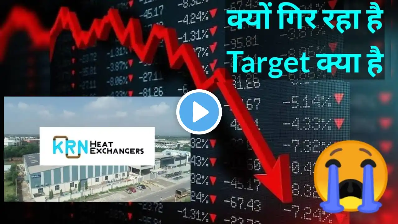 Why KRN heat Exchanger Share Falling Today Latest News 🎈🍺