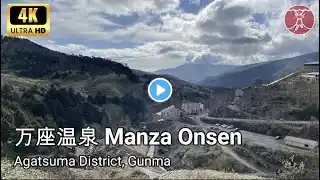 Manza Onsen 万座温泉, Gunma Japan - 10/30/22