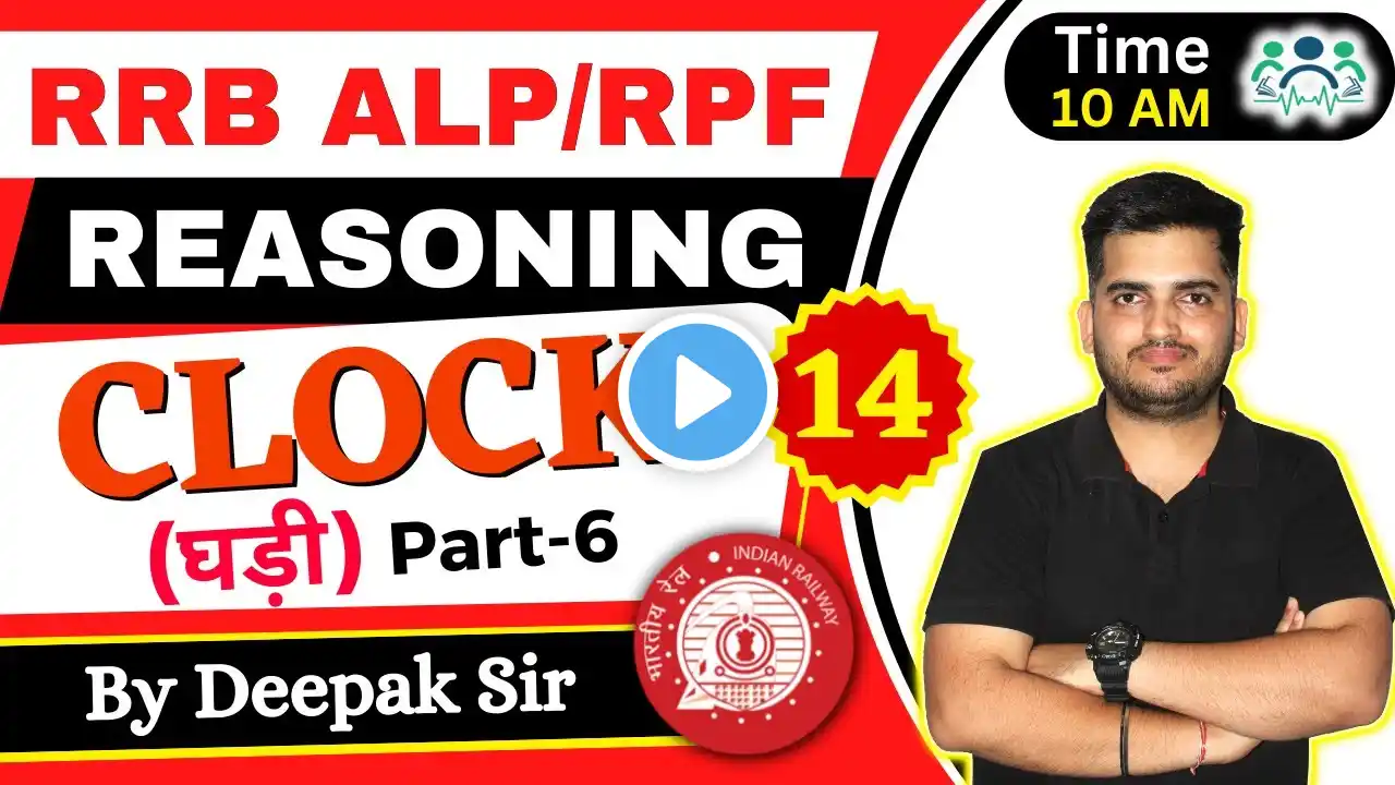 RRB ALP/TECH & RPF REASONING | CLOCK(घड़ी)| D-14 | P-6| |Reasoning by Deepak Sir #rrb #alp #deepaksir