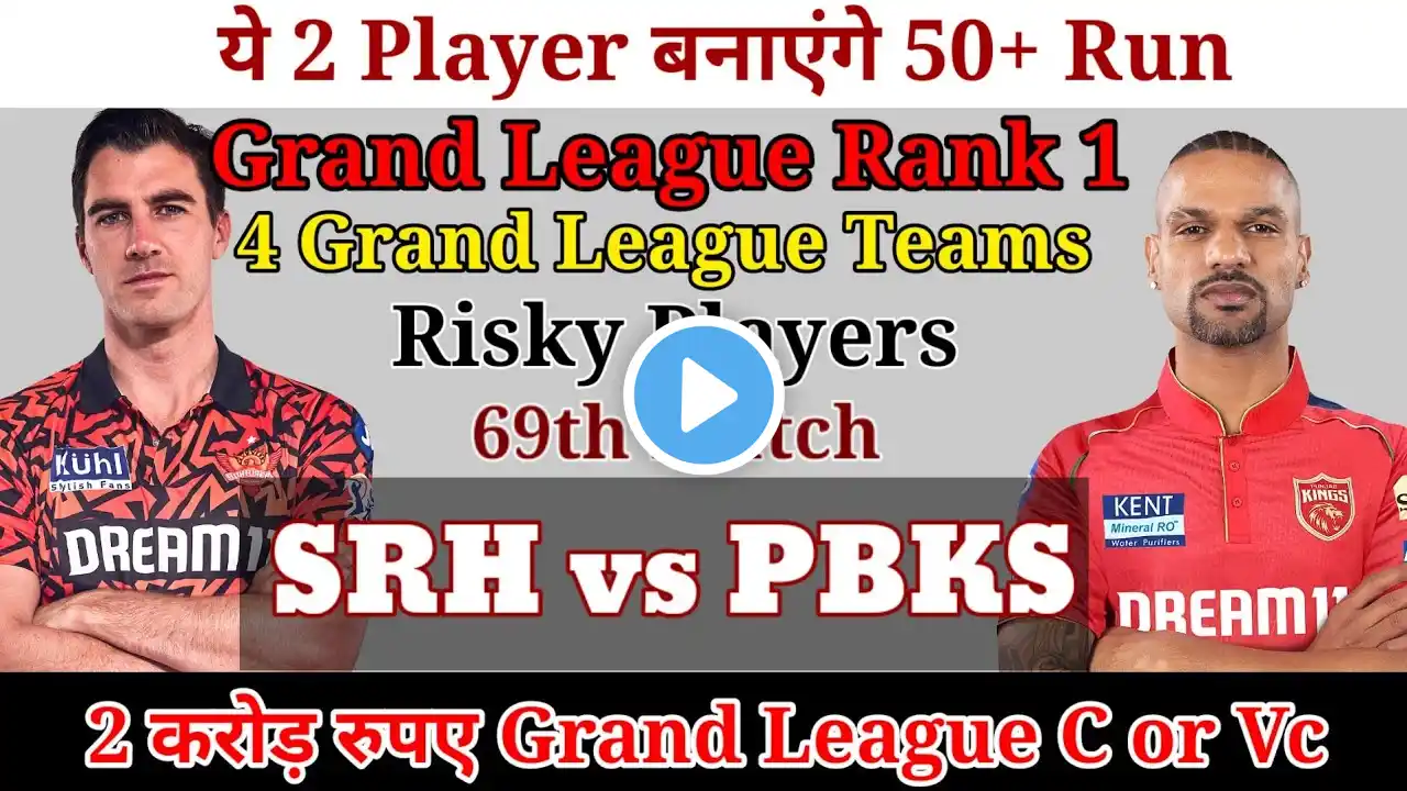 SRH vs PBKS Dream11 GL Prediction || Sunrisers Hyderabad vs Punjab Kings dream11 Prediction