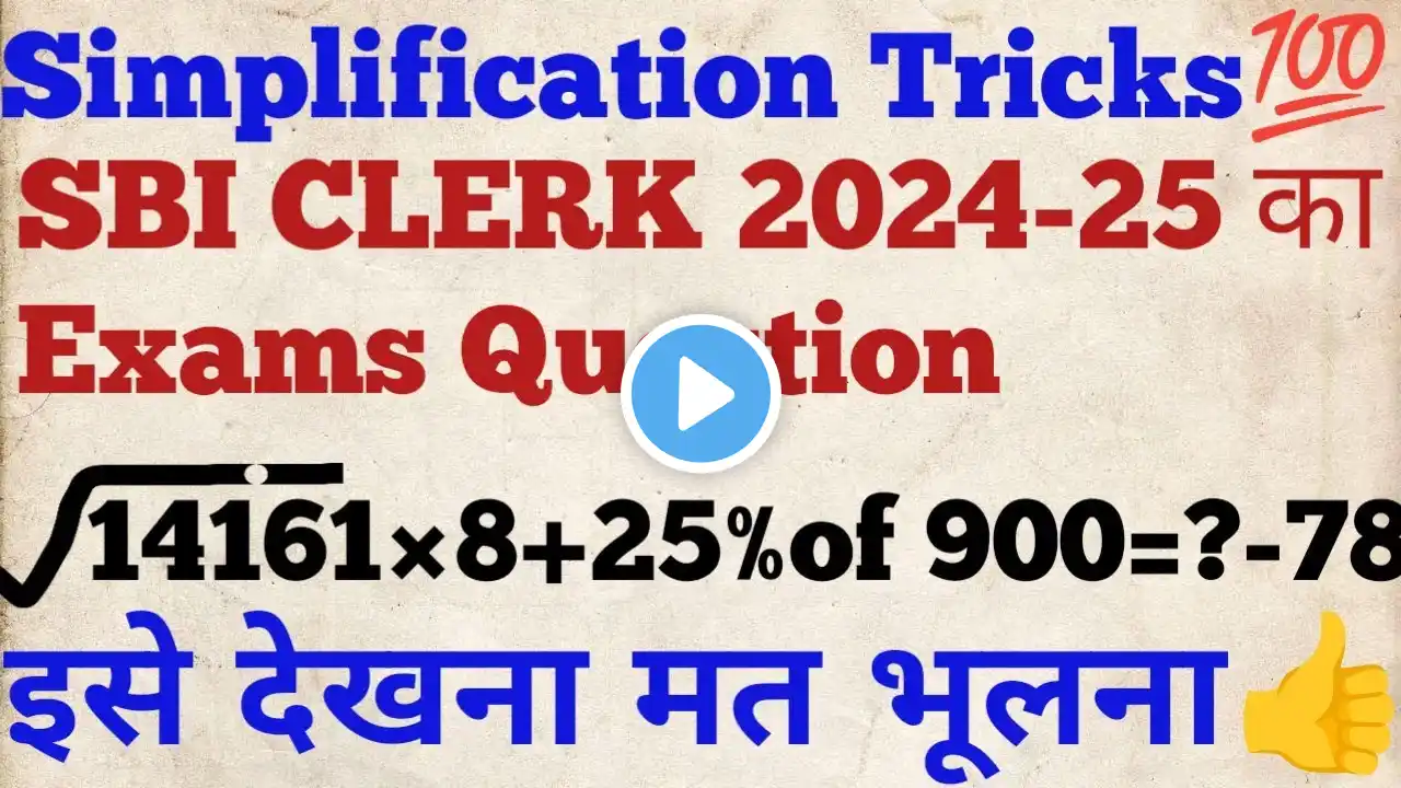 👍Percentage Important Question | Percentage Question For All Competitive Exams | SBI CLERK 2024-25✨💯