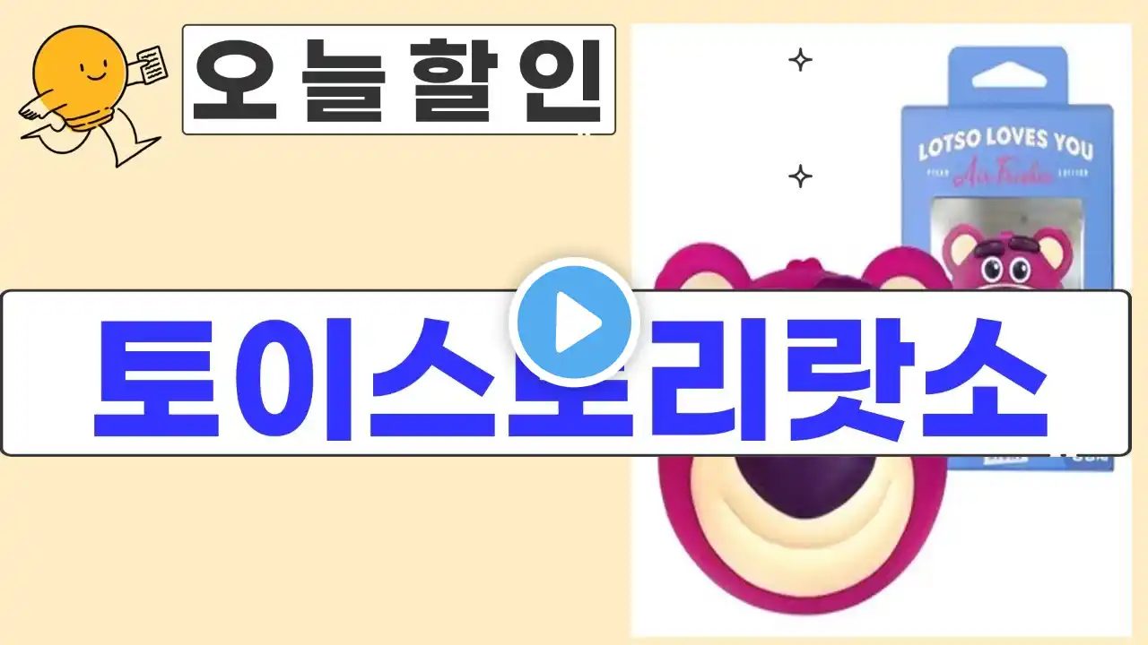 토이스토리 랏소 피규어 리뷰와 언박싱!