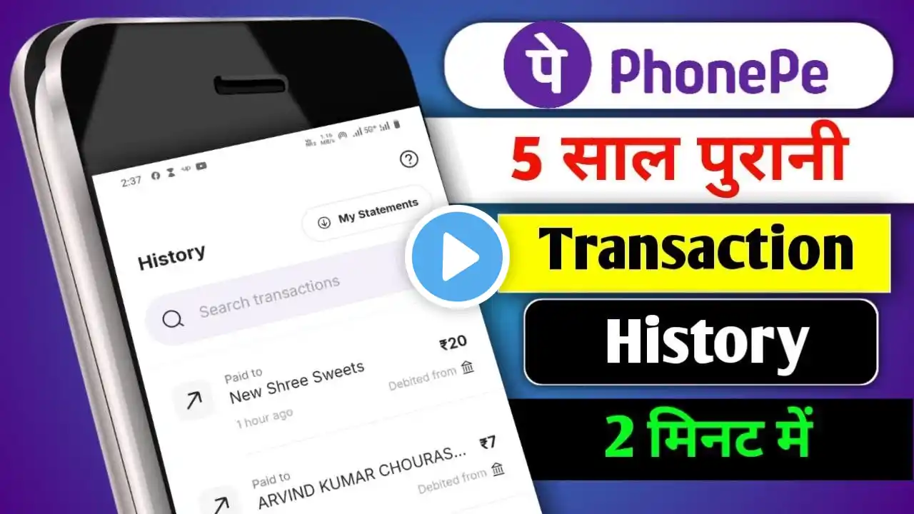 PhonePe App Se Purani Transaction History Kaise Nikale? | Full Guide in Hindi