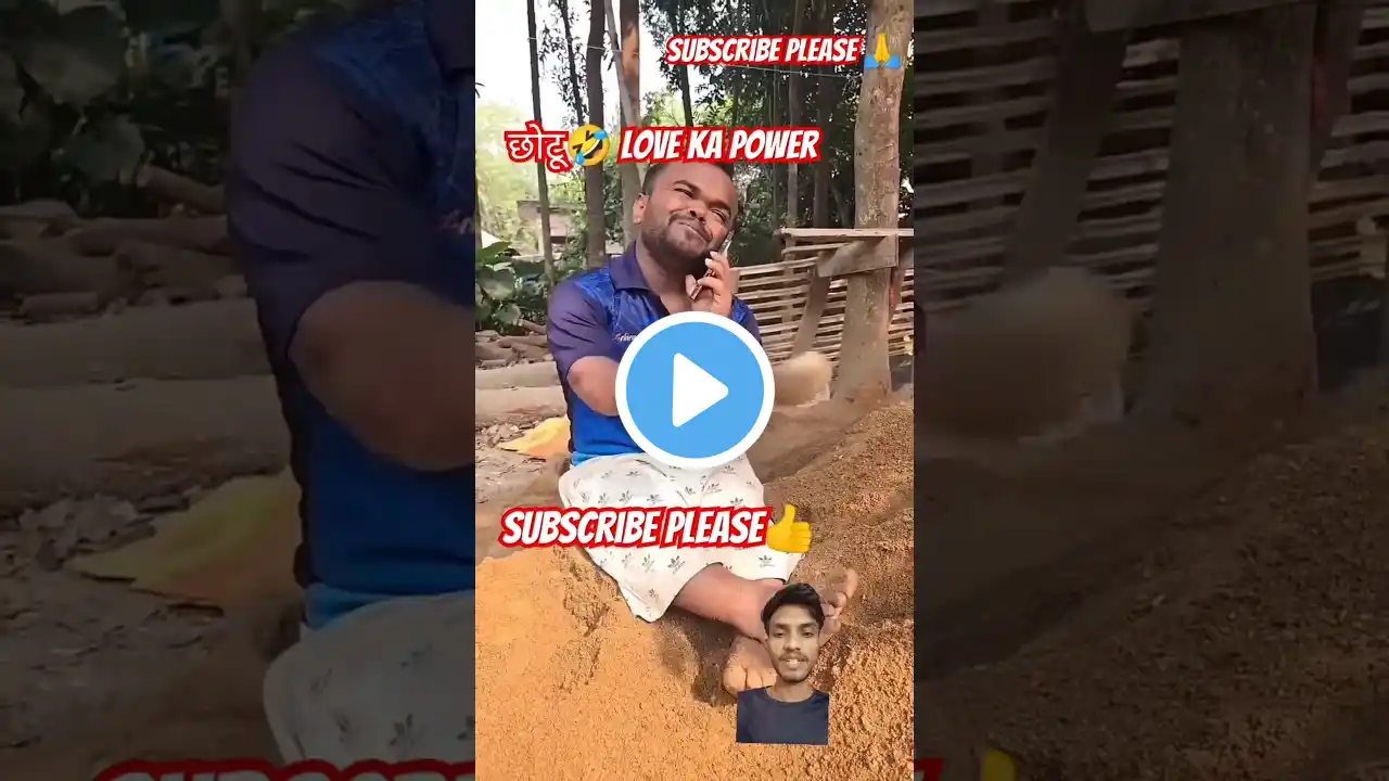 Power Of Love..🥰❤️😂💞 #shorts​ #shortvideo​ #comedy​ #funny​ #love​ #poweroflove #comedy