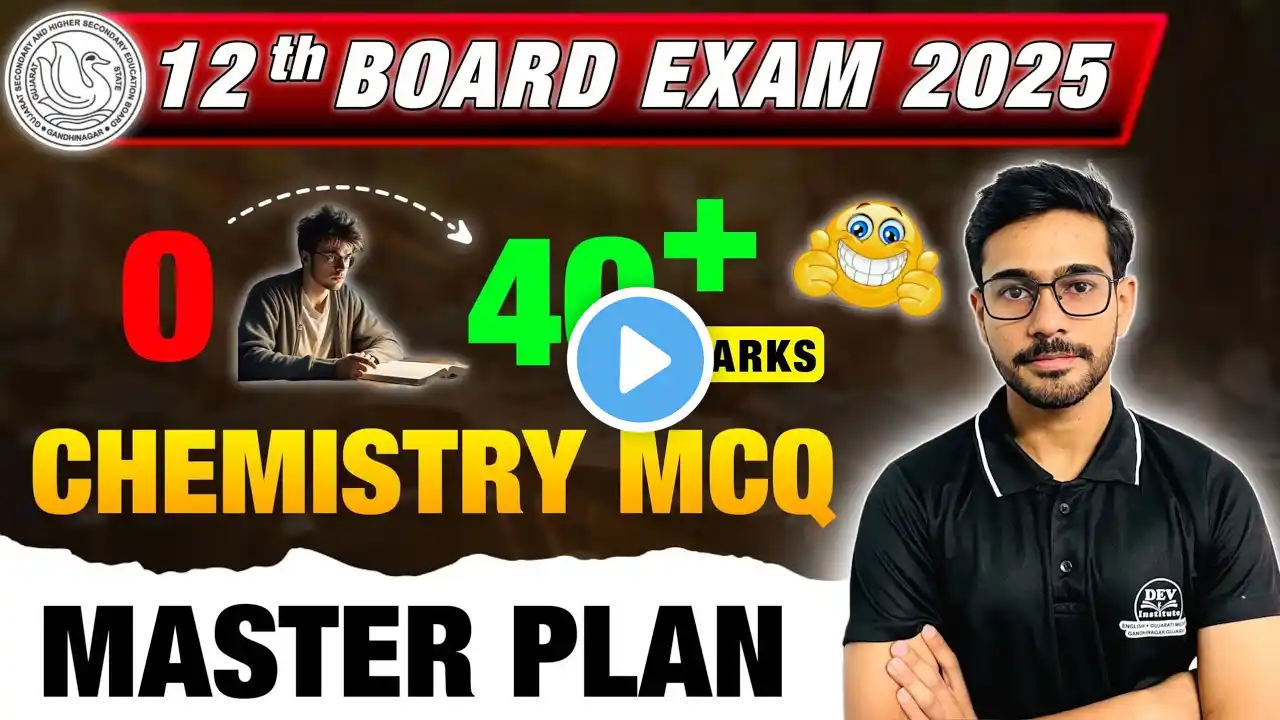 CHEMISTRY MCQ KA DAR || TARGET 40+ MARKS IN MCQ = BEST TIPS || BOARD EXAM 2025