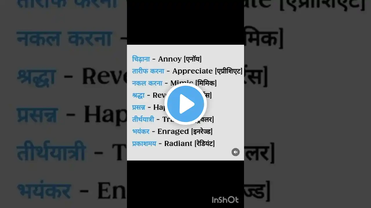 English word meaning #wordmeaning #englishtohindi #shorts #ytshorts #vocabulary #english