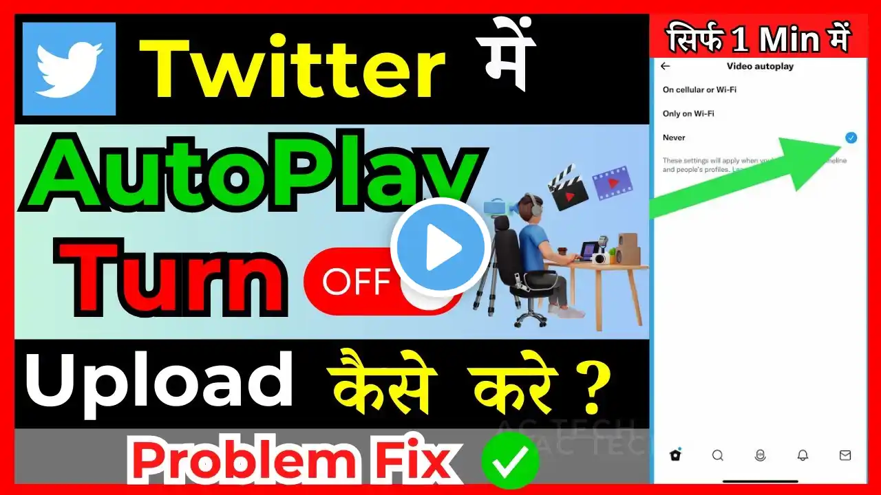 How To Turn Off Video Autoplay On Twitter | Twitter mei Video Autoplay band  kaise kare ( in Hindi )