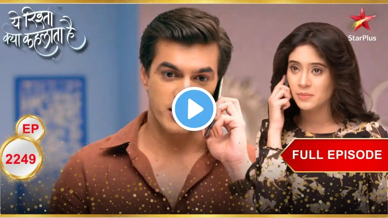 Naira ने बोला Kartik को I Love You! | Full Ep. 2249 | Yeh Rishta Kya Kehlata Hai