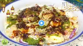 Dahi Phulki Chana Chaat Recipe | Ramzan 2025 Iftar Special Phulki Chaat | Homamede Dahi Baray Masala