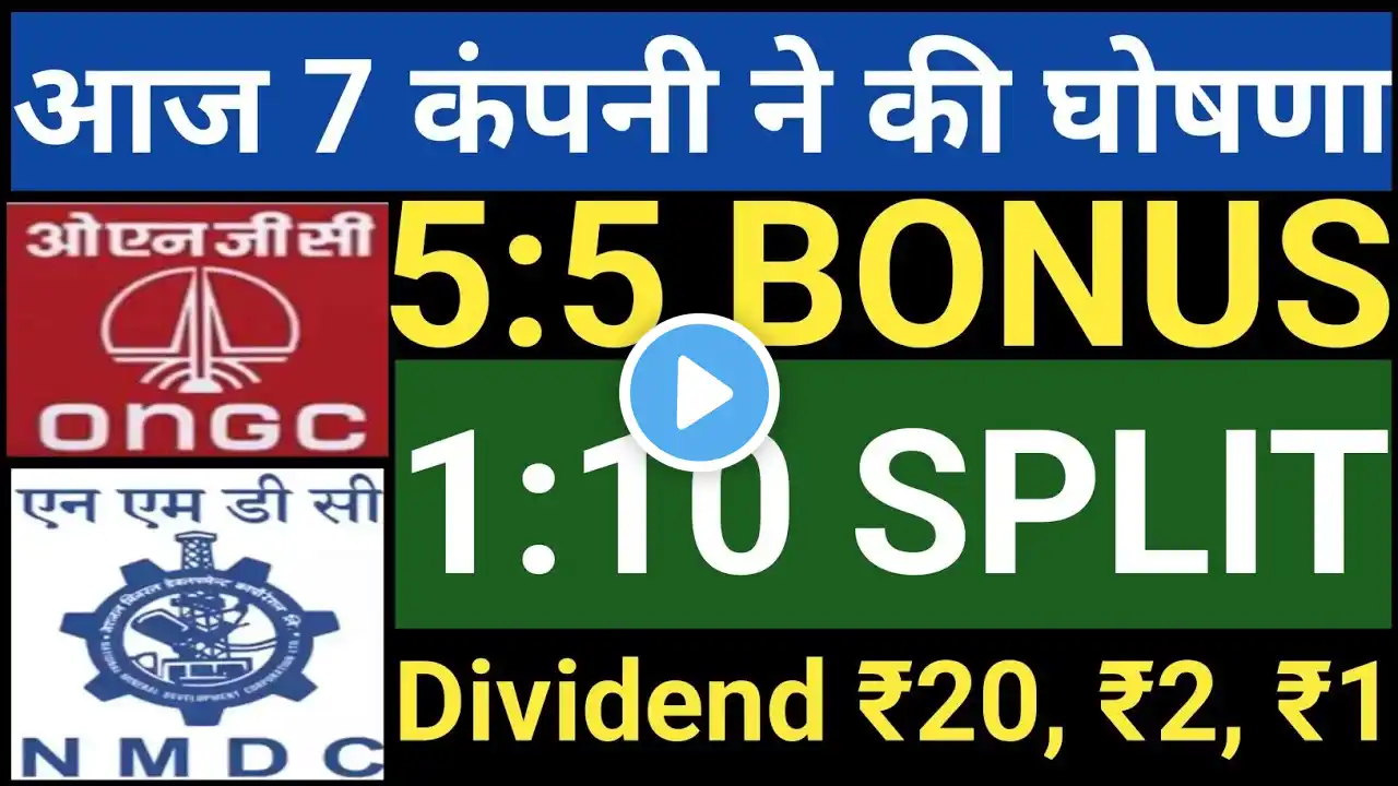 NMDC Ltd + ONGC Ltd | 7 Company announced dividend bonus or stock split