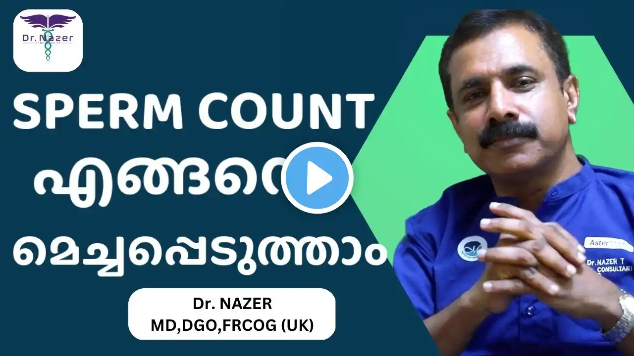 HOW TO INCREASE SPERM COUNT MALAYALAM | SPERM COUNT എങ്ങനെ മെച്ചപ്പെടുത്താം | Dr NAZER