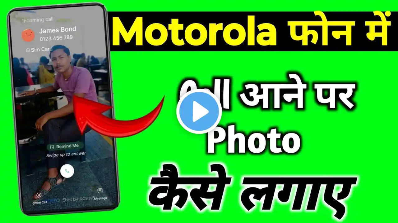 Motorola फोन में Call Aane Par Photo Kaise Lagaye | Motorola Me Caller Screen Par Photo Kaise Lagaye