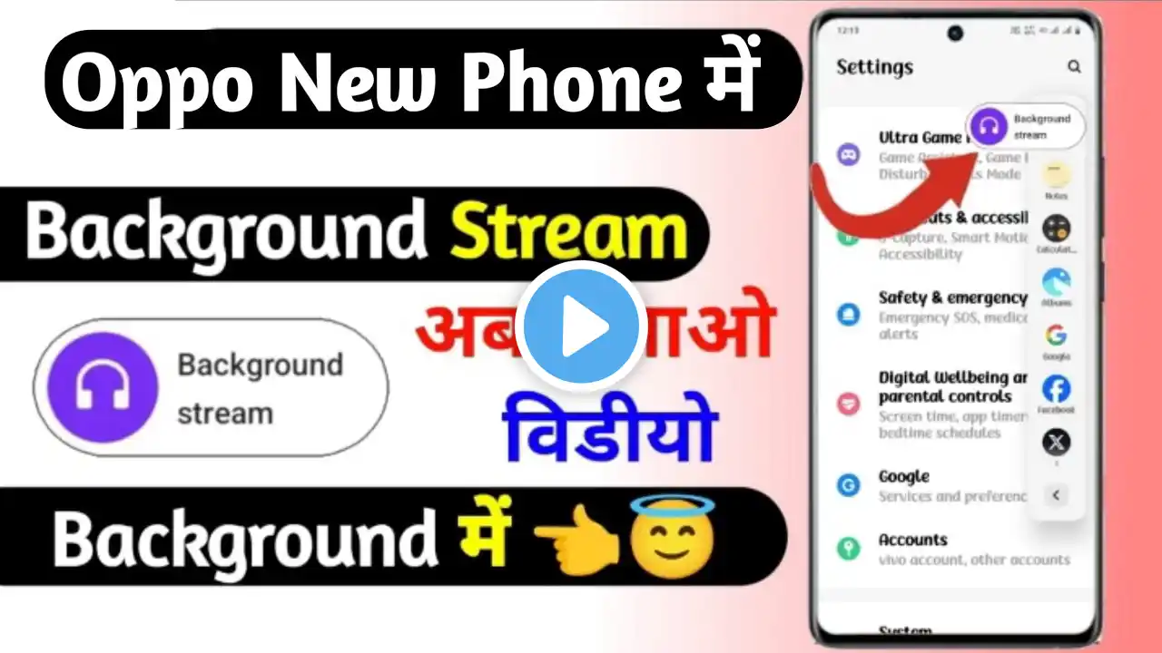 oppo new smart phone me background stream video kaise chalaye | how to enable smart sidebar setting