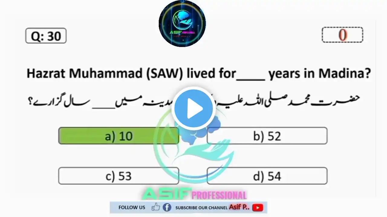 Islamic Studies MCQs css nts pms  for Preparation General Top 50 MCQs of Quiz Test with Answers imp