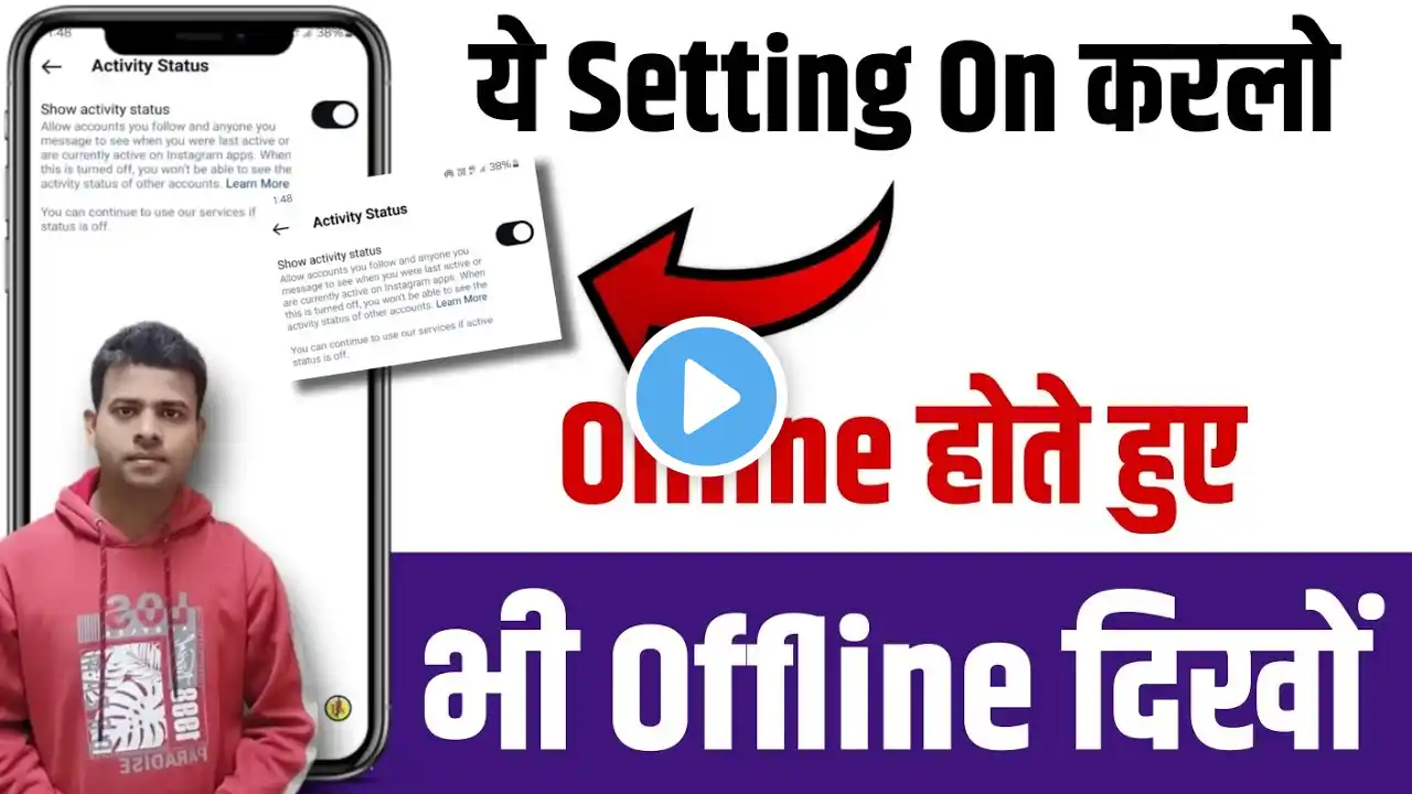 Instagram par online hote hue bhi offline kaise dikhe || instagram par online show na ho onlie hide