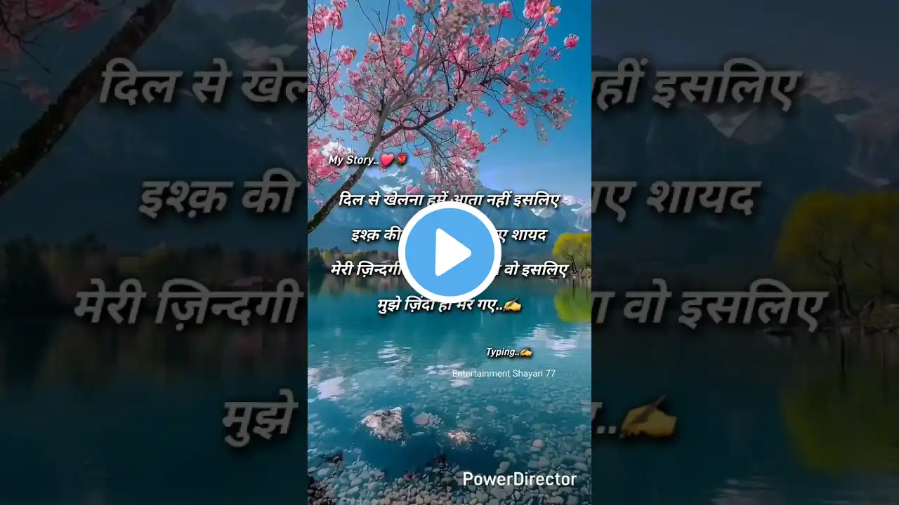 New love shayari in Hindi l #loveshayari #shayari #sadshayari #lovequotes #shortvideo #youtubeshorts