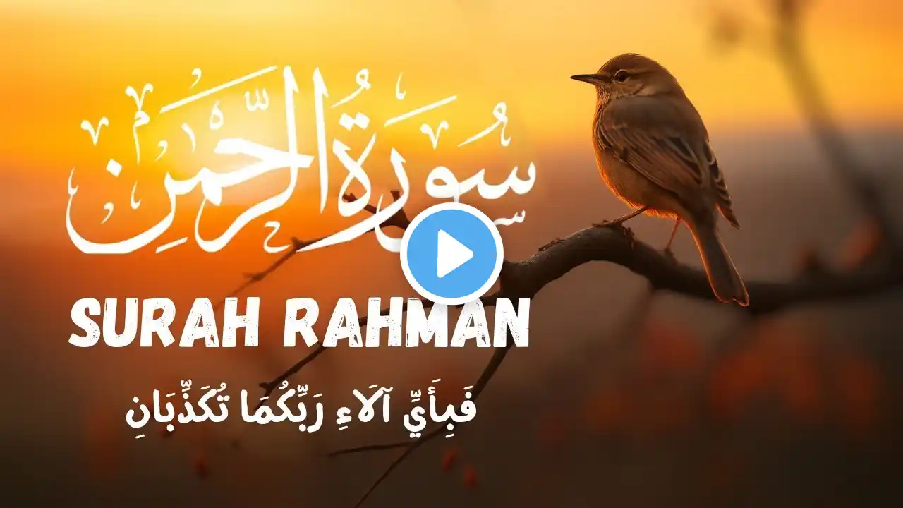 World's most beautiful recitation of SURAH Ar-Rahman (سورة الرحمن) by Noor e Tilawat