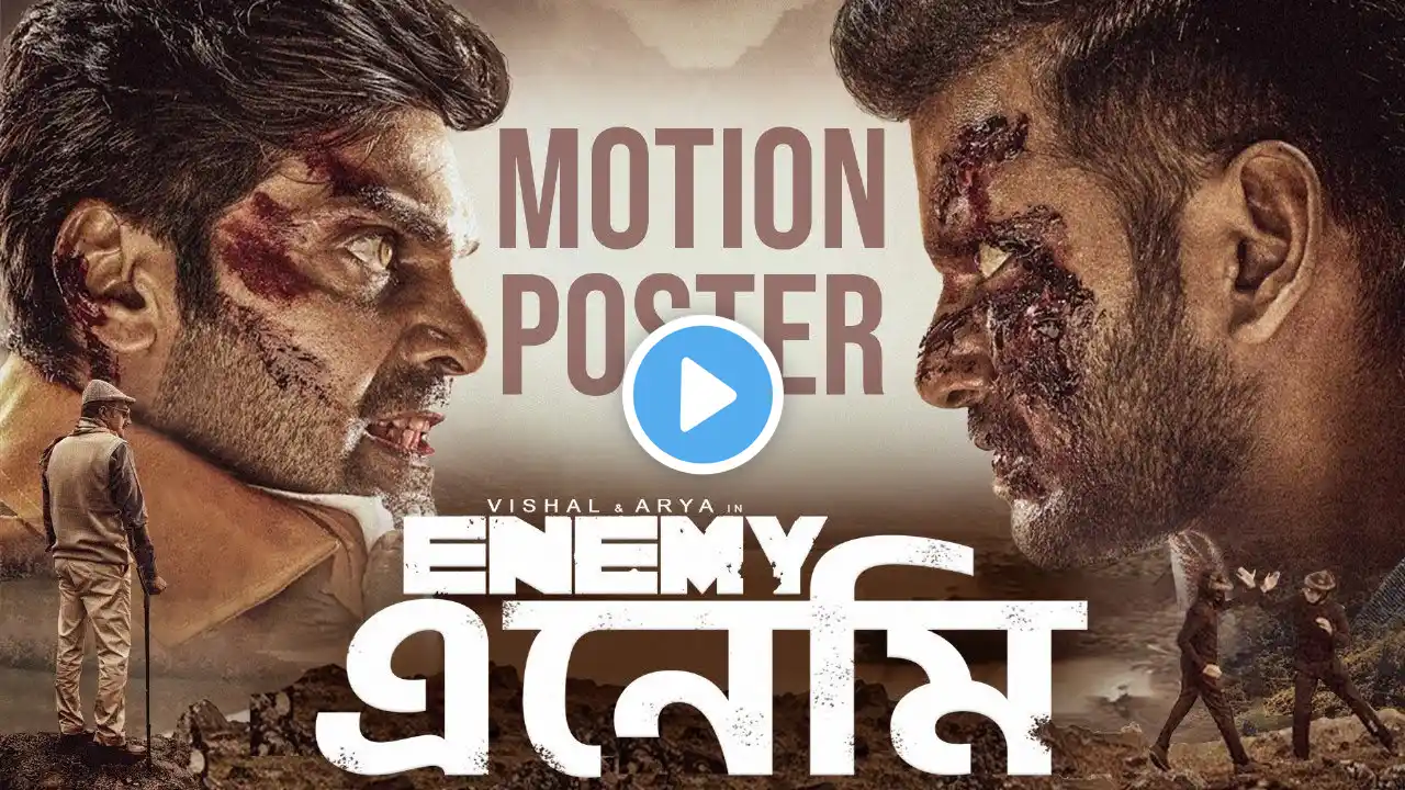 এনেমি ENEMY - তামিল বাংলা মুভি Tamil Bangla Movie | Vishal, Arya, Mirnalini | Bangla Action Movies