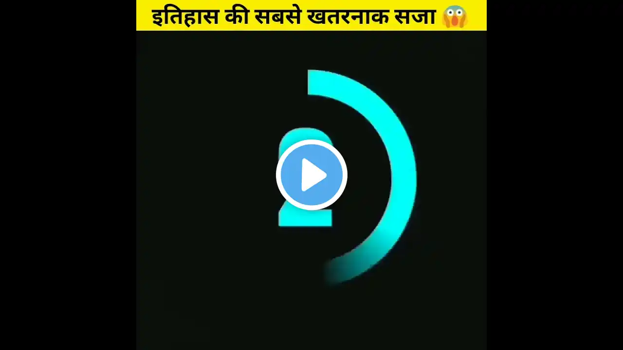 इतिहास की सबसे खतरनाक सजा 😱 | #shorts