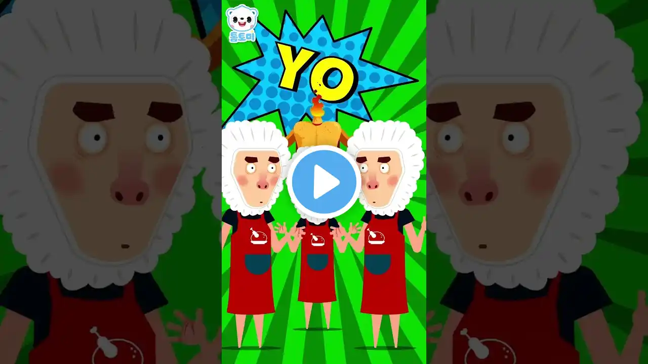 오늘 저녁은 치킨이닭! | 치킨송 | #톰토미 (TOMTOMI) #shorts