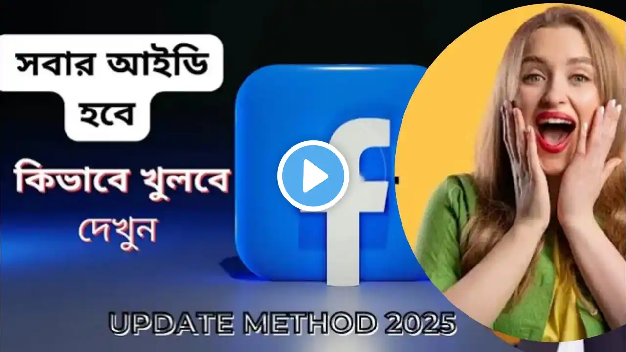 Facebook ID create new method 2025 đnew method 2025 #unlimited #facebook