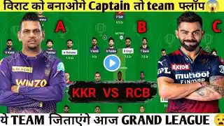 KKR VS RCB PITCH REPORT | Kkr vs Rcb match prediction| rcb vs kkr dream prediction| kkr vs rcb match