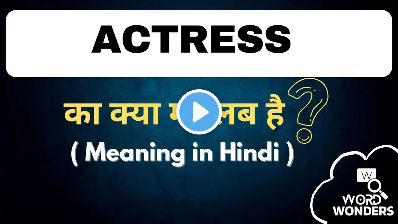 Actress Meaning in Hindi | Actress ka Hindi me Matlab | Word Meaning I Word Wonders