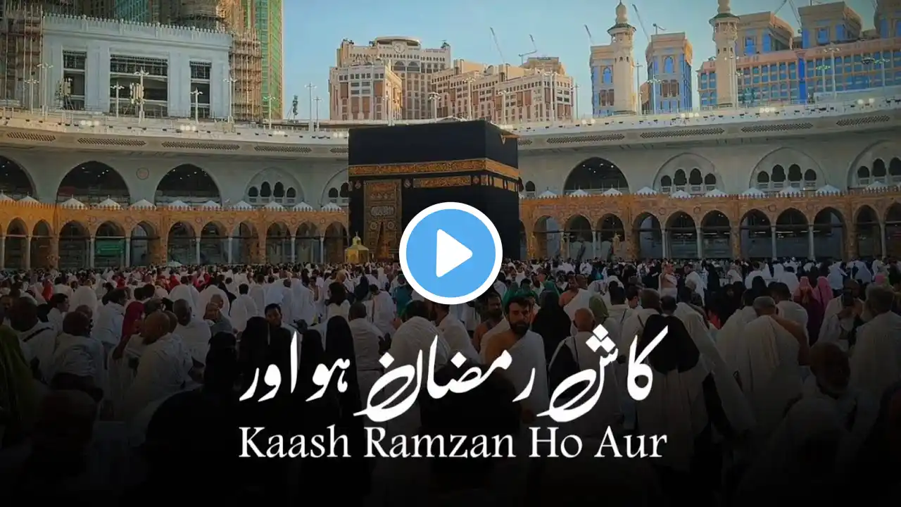 Kaash Ramzan Ho Aur Maa Sath Ho Aur Umrah Karoon Naat WhatsApp Status || By Saniya Razvi