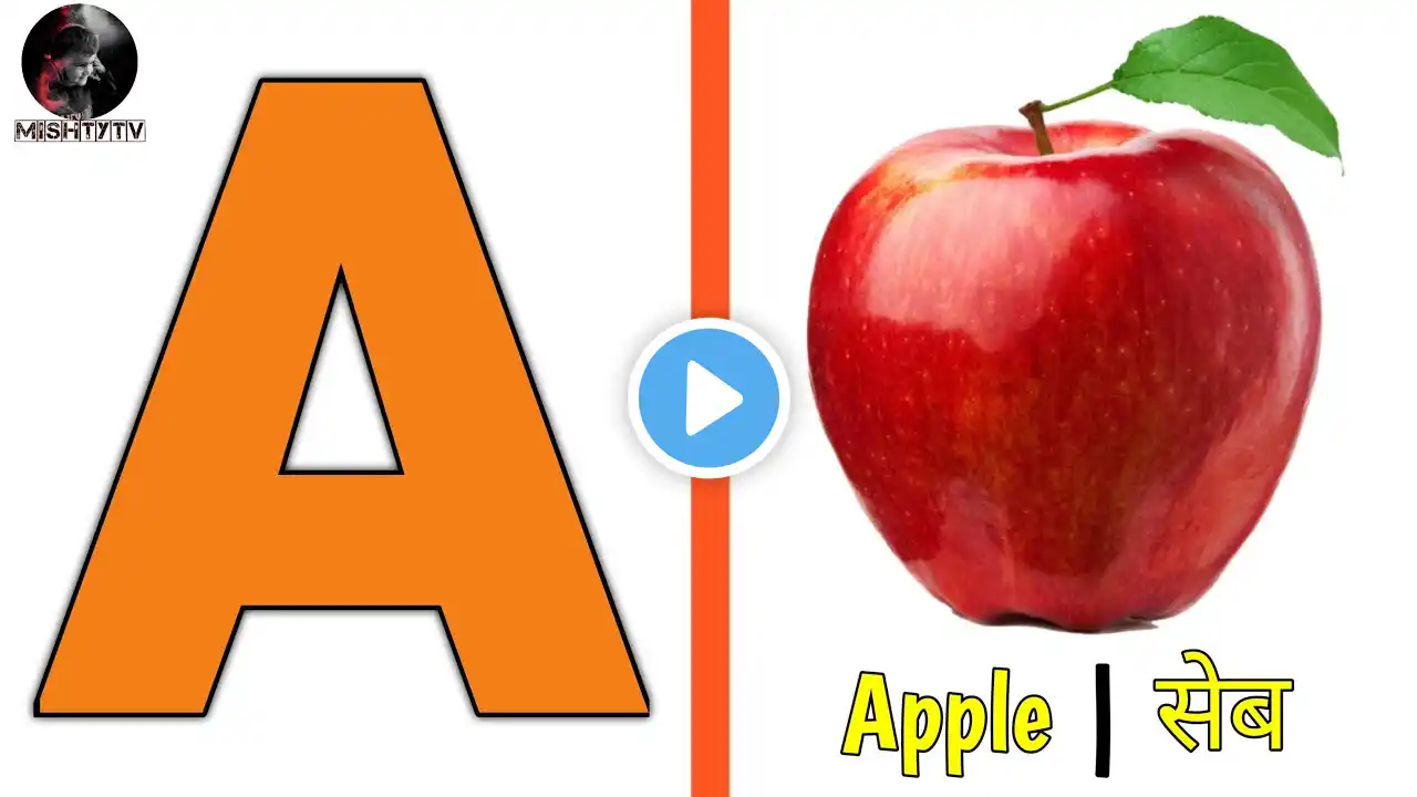 A for Apple, Apple Means Seb | A for Apple Means सेब | ABC Rhymes for Babies | Indian Alphabet Song