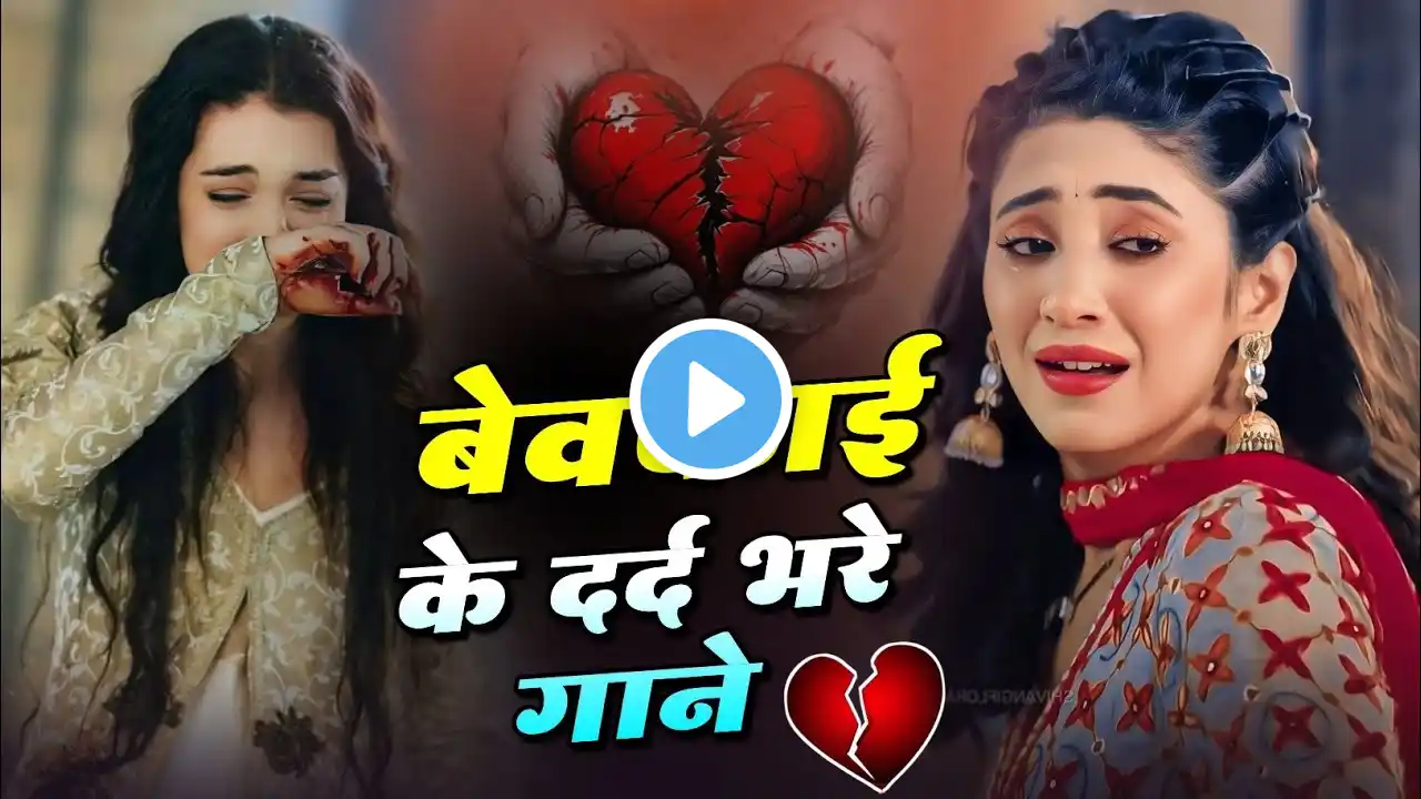 NonStop Love Mashup | बहुत ही दर्द भरी गजल | #mansoon Mashup| Hit Sad Gajal |Sanjana Nagar Sad Gajal