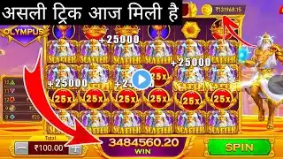 New Spin Slot Application 🤩 | Yono Ka Baap Agaya 🤑 | yono games tricks / yono rummy kaise khele