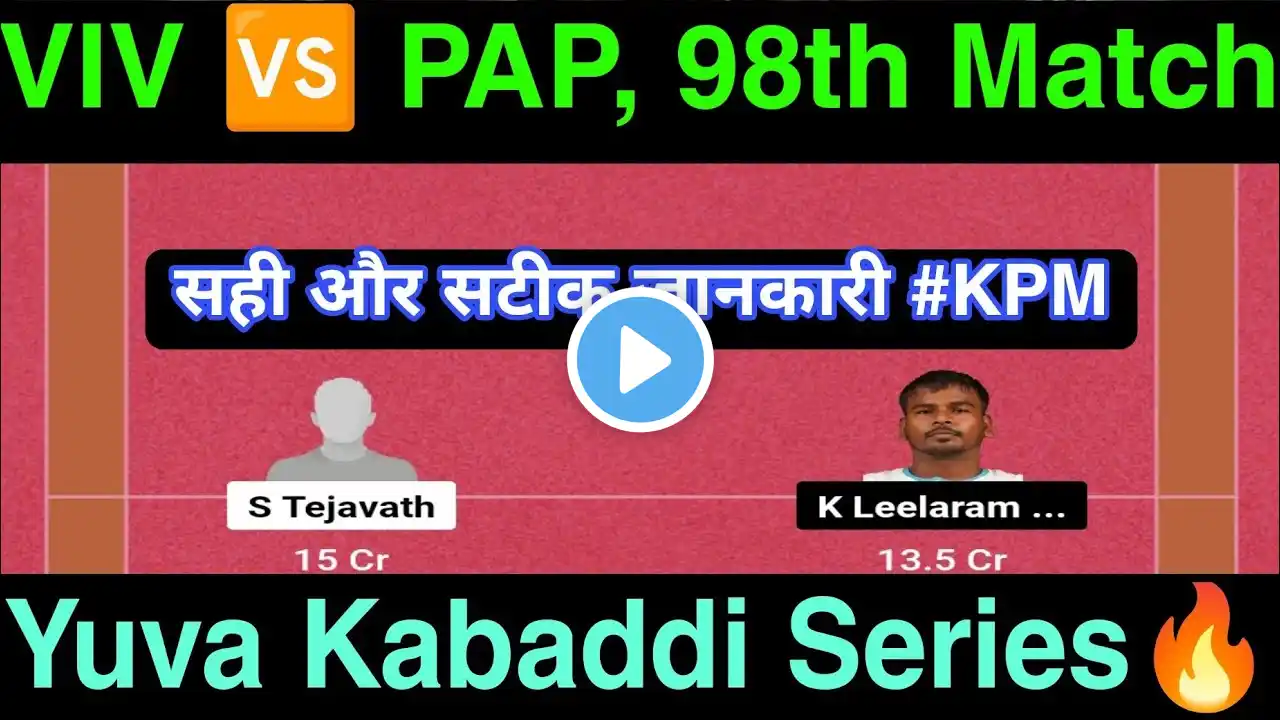 VIV vs PAP Kabaddi Dream11 Prediction | VIV vs PAP Dream11 Team Today | VIV vs PAP Grand League Team