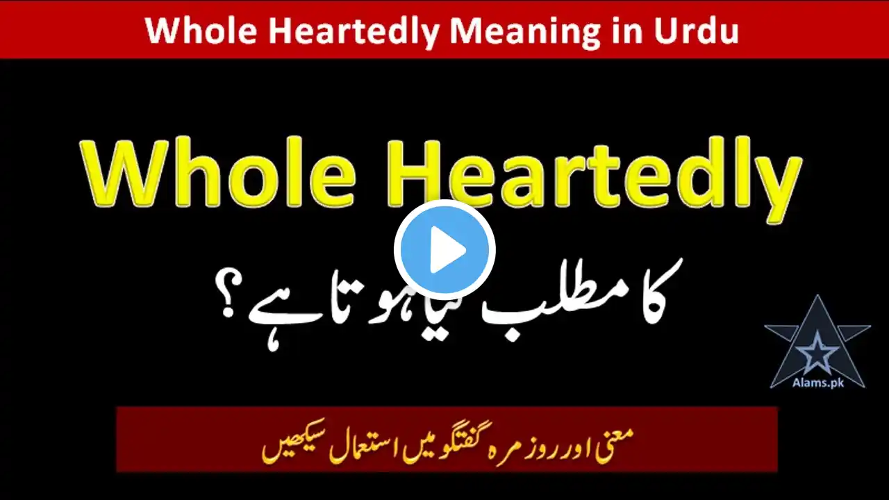 Wholeheartedly Meaning In Urdu/Hindi | Wholeheartedly ka Matlab Kya Hota Hai | Daily Vocab