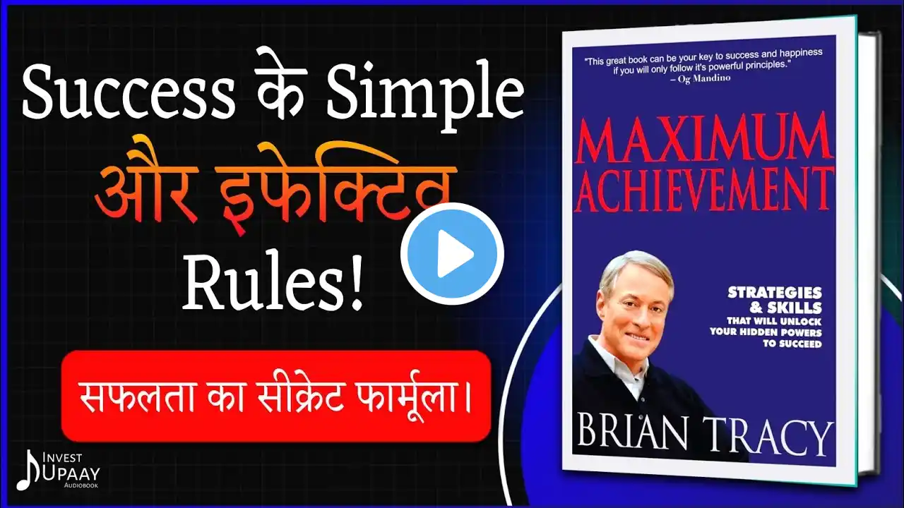 Maximum Achievement By Brian Tracy | Audiobook Summary In Hindi