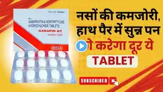 नसों की कमजोरी, हाथ पैर में सुन्न पन - Gabapin NT Tablet | Gabapin NT | Gabapin NT Tablet Used For ?