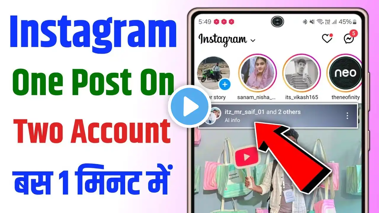 instagram one post in two accounts | one post in two accounts instagram