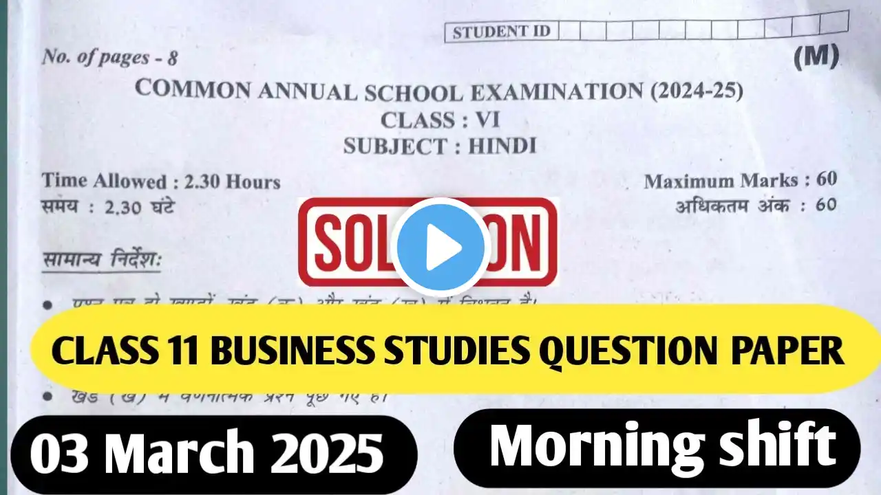 class 11 Businessstudies annual question paper 2025 /Morning shift/Bst paper class 11 final exam 24